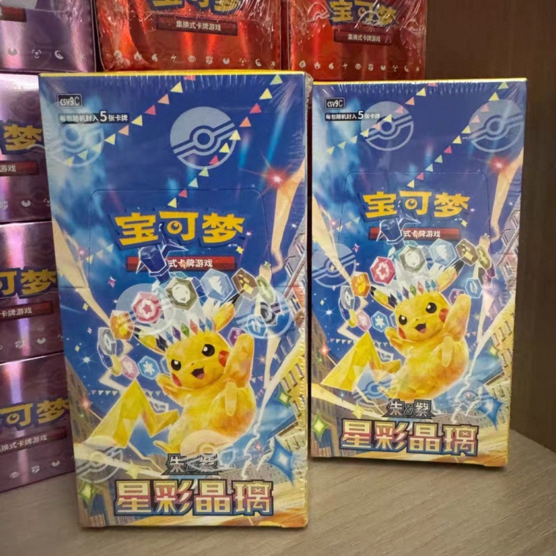 Cardstock Paper Pack - Authentic PTCG PKM Scarlet&Violet Stellar Crystal