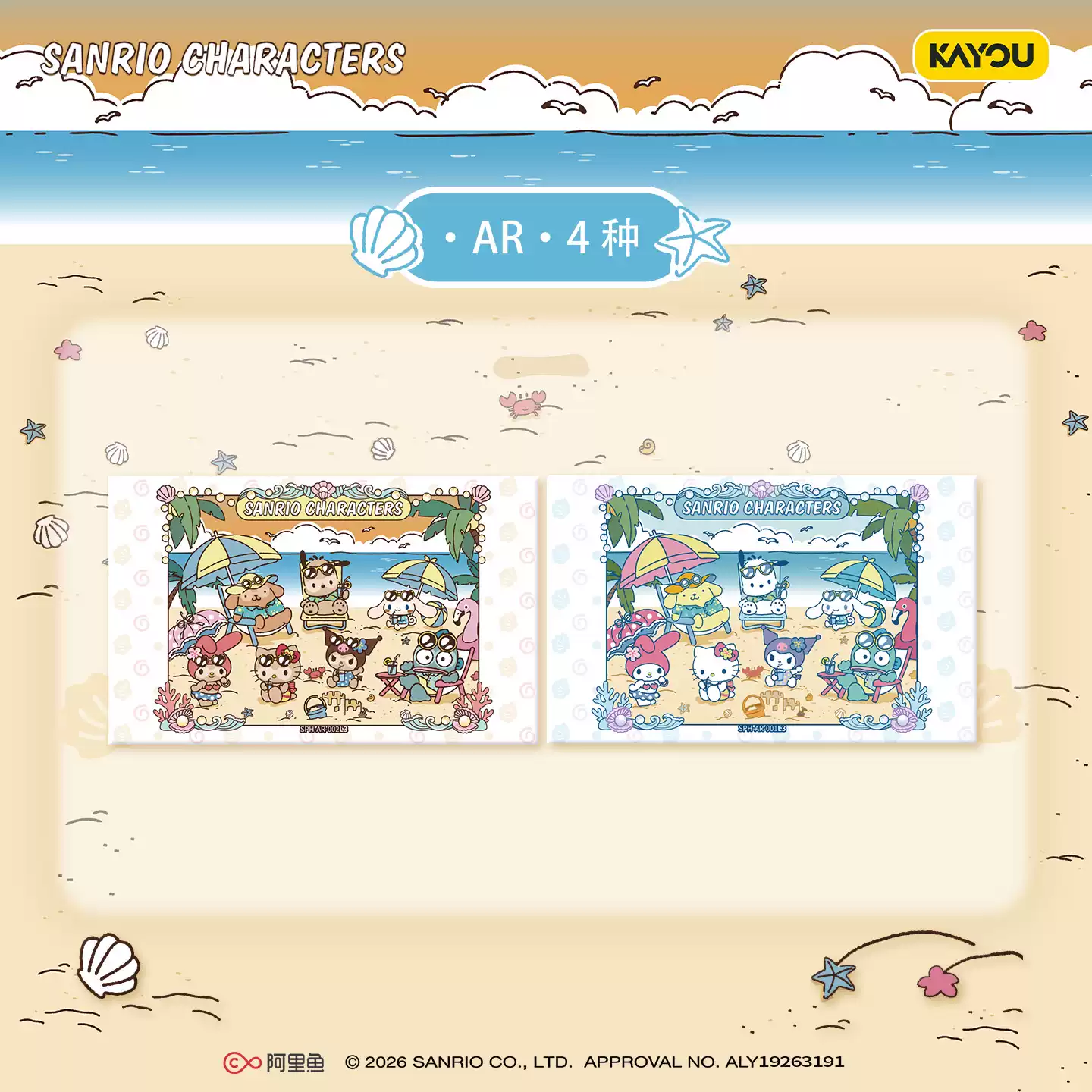 Original KAYOU Sanrio Characte - огляд і ціна Cardstock Paper Pack