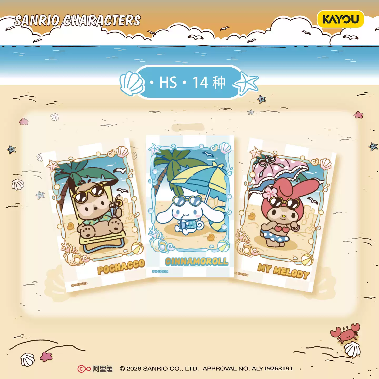 Original KAYOU Sanrio Characte - огляд і ціна Cardstock Paper Pack