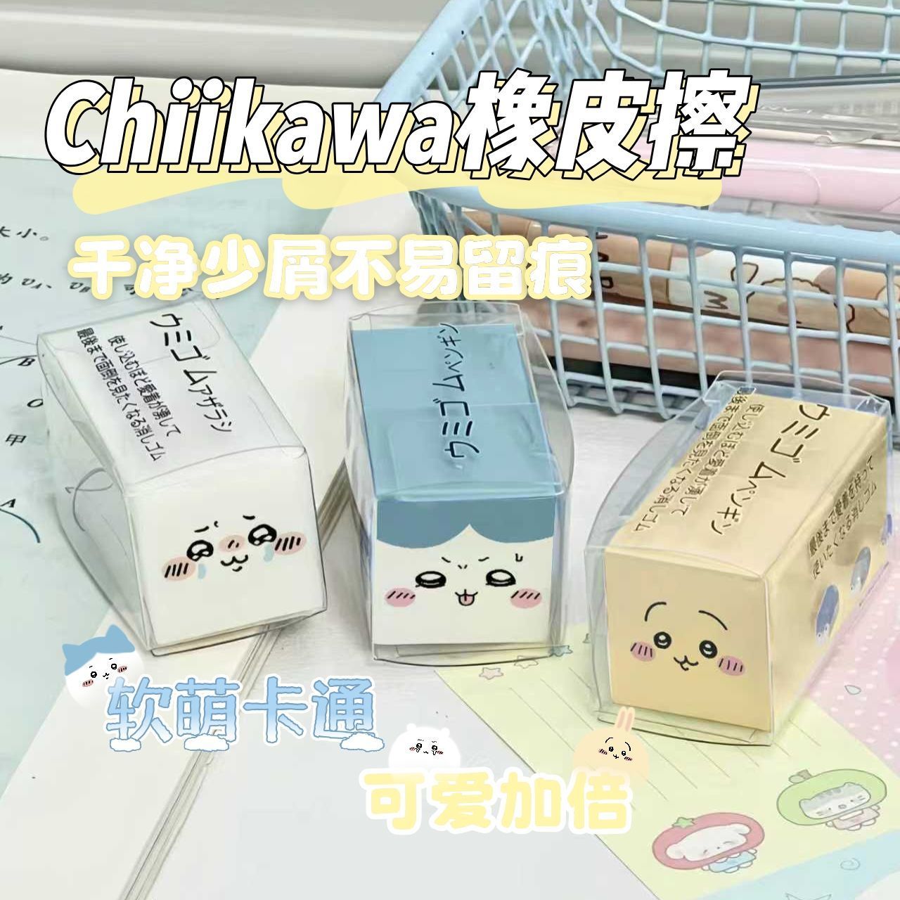 Chiikawa Eraser Cute Cartoon R - огляд і ціна Stationery Warehouse